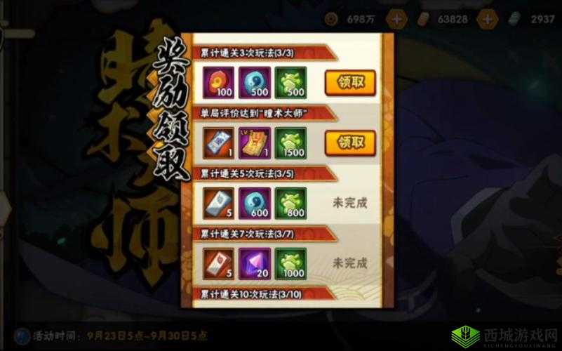 火影忍者手游瞳术大师全关卡攻略，资源管理、技巧与最大化价值