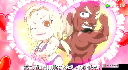 纲手我被啪啪被抢网站安排:揭秘背后的神秘故事