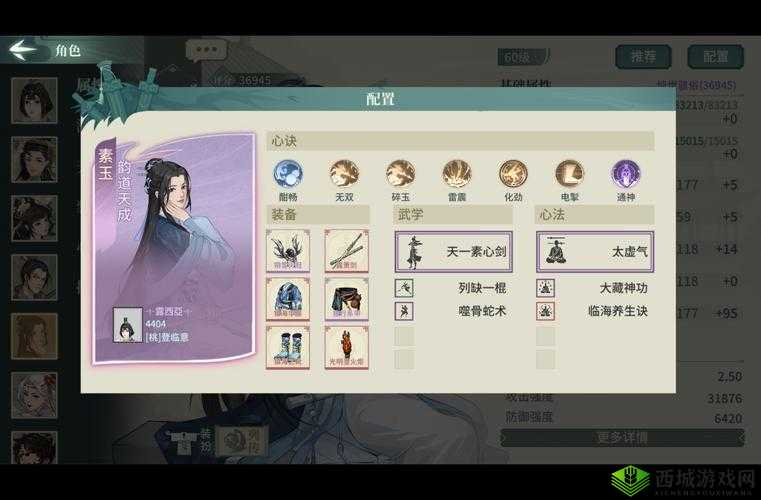 汉家江湖素玉获得方法介绍