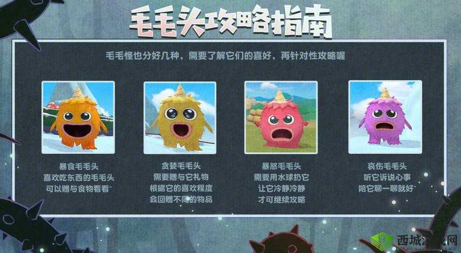 摩尔庄园手游毛毛头追逐战攻略