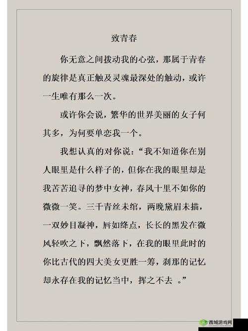 用我的手指轻轻搅乱你的心弦，触动那最深处的情感