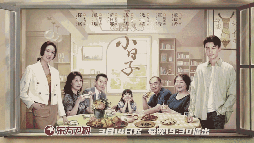 最美儿媳妇与苏大强:别样的家庭温情故事