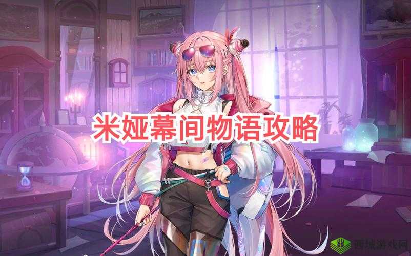 伊甸园的骄傲，米娅，闪耀的控制坦位之星