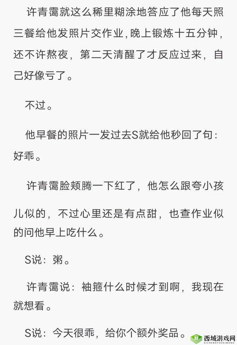 高冷年上攻笔趣阁之精彩绝伦的网文世界