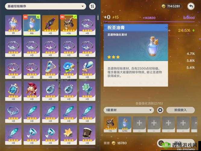 原神2.0新圣遗物大揭秘,绝缘之旗印与追忆之注连深度解析