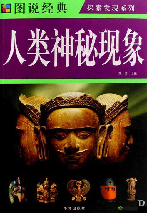 探索蝌蚪窝人人摸背后的奥秘:人类行为与社会现象的深度解析
