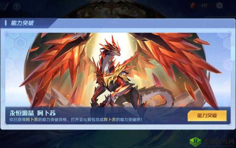 奥拉星手游能力特性石获取全攻略