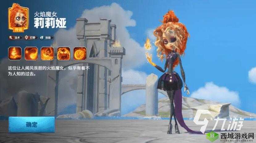 复苏的魔女莉莉娅，角色解析与获取攻略