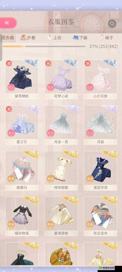 闪耀暖暖看装快答玩法详解：快速搭配服装赢取丰厚奖励