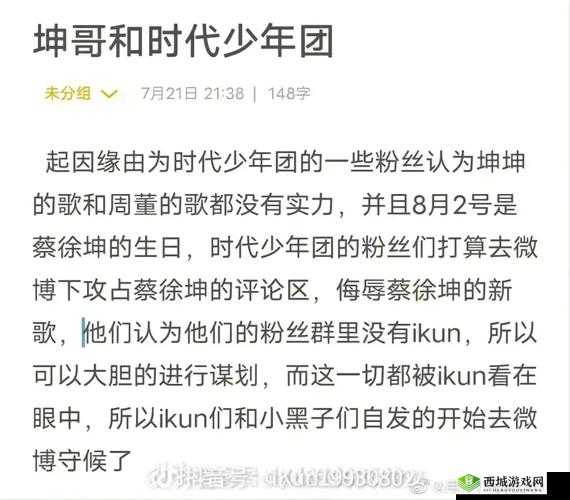 小孩将坤坤误认为女生这一事件引发的思考