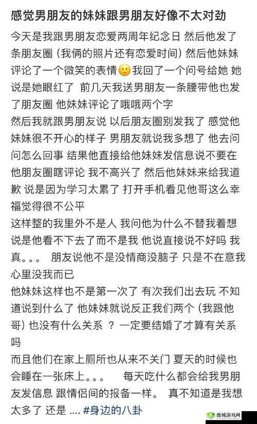 男朋友让我把小妹妹介绍给他认识，这合适吗