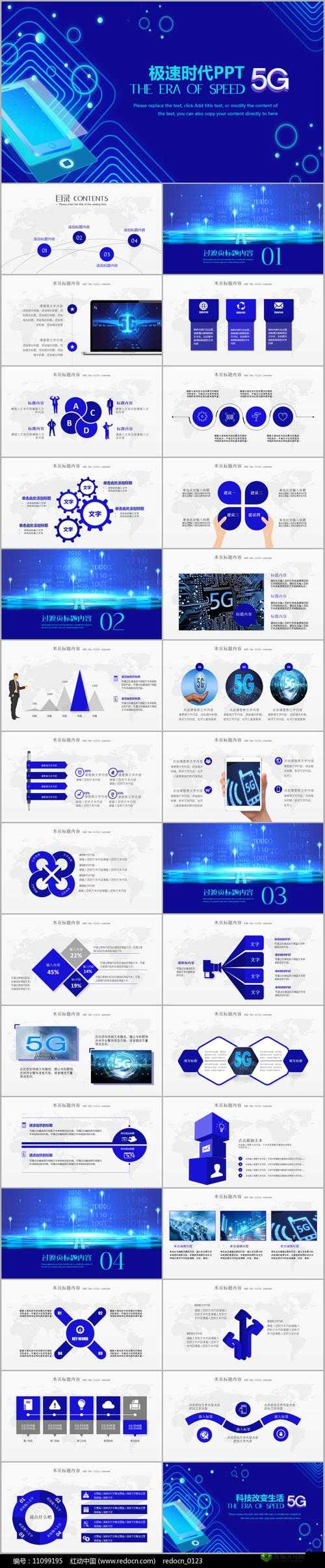 5g 网络 5g 天天罗志祥:带你走进全新的科技与娱乐融合世界