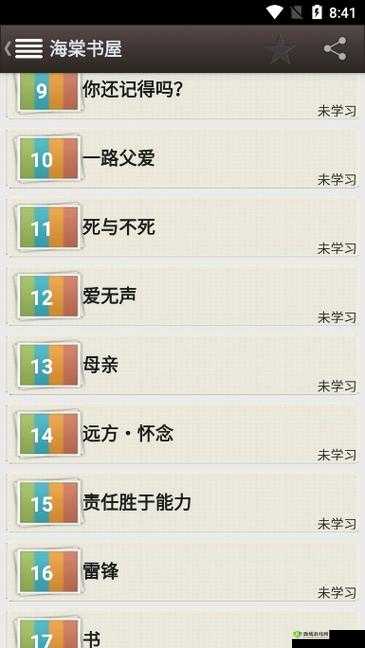 海棠入口 myhtlmebookmyhtlme 下载:优质小说、热门漫画免费畅享