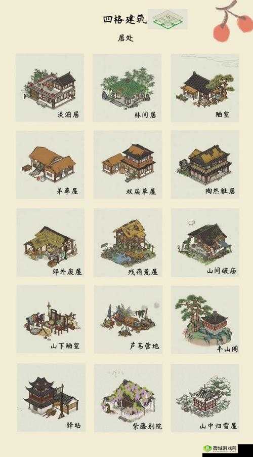 江南百景图有仙名山怎么摆放及建筑介绍