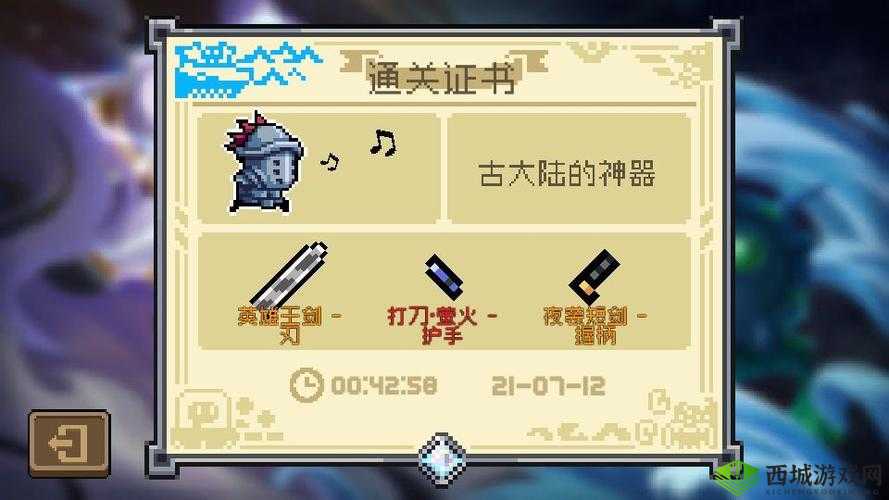 元气骑士古大陆神器系统全攻略，解锁神器，征服古大陆