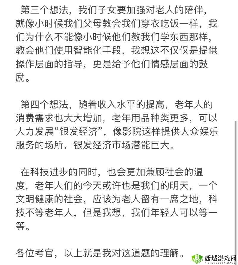 82 岁老人寻 20 多岁小伙子：跨越年龄的寻找之谜