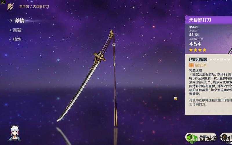 原神天目影打刀，哪些角色能将其威力发挥至极致？