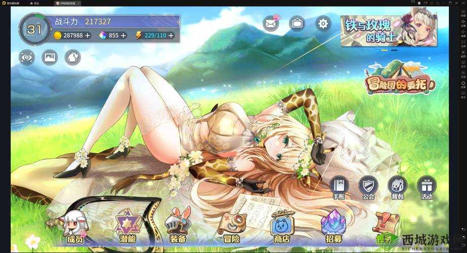 伊甸园的骄傲，星之沙的获取与利用