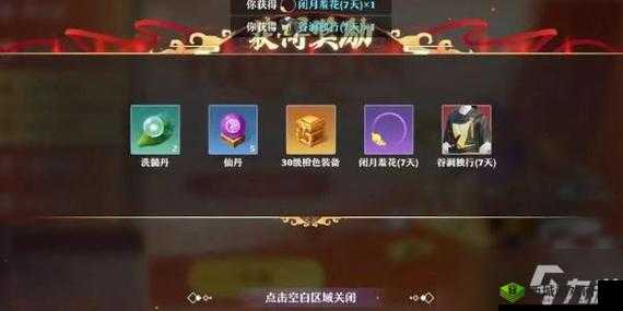 梦幻新诛仙帮会商店换什么奖励好？梦幻新诛仙帮会商店奖励兑换推荐