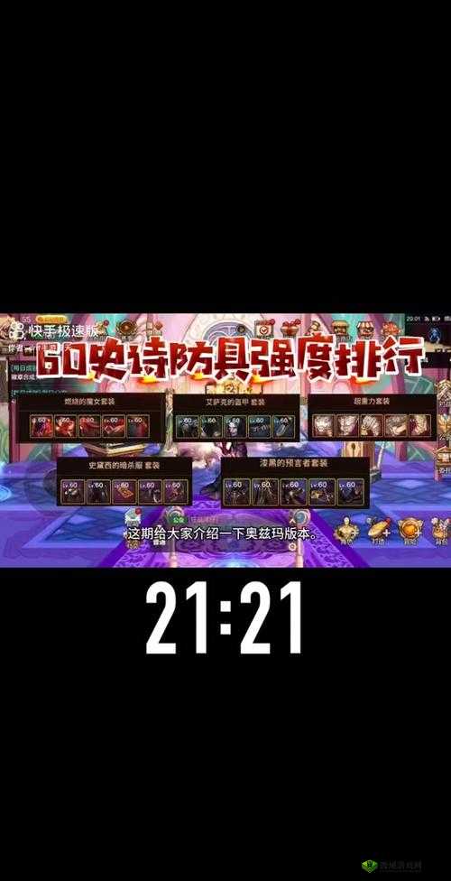 DNF刃影SS套装与装备选择,资源管理、高效利用与最大化价值