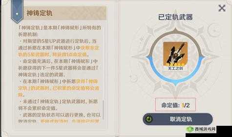 原神武器神铸定轨保底机制详解及资源管理策略
