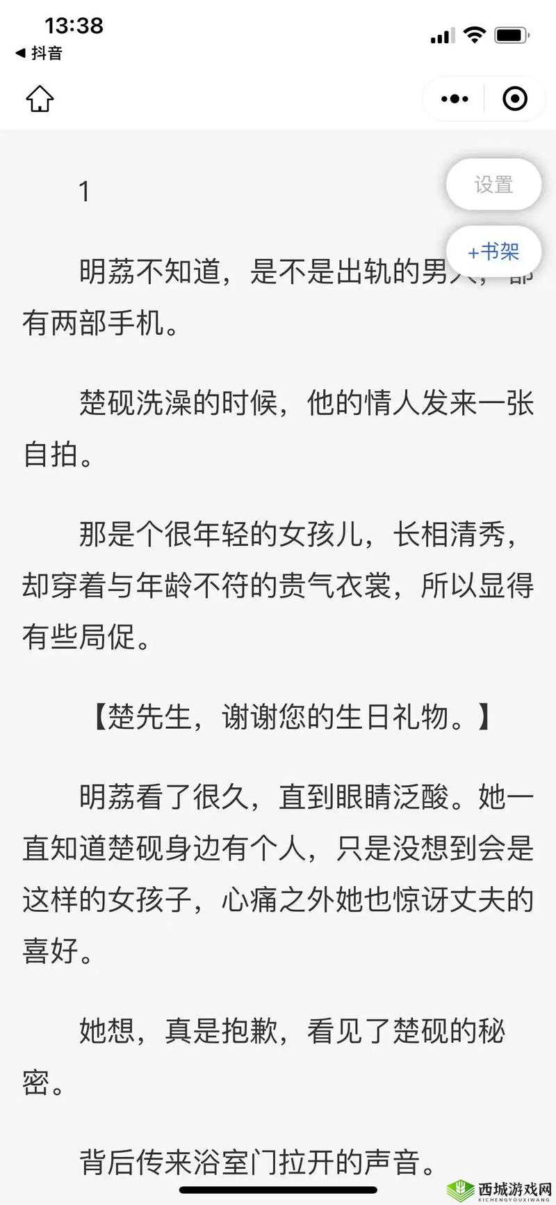 白衣校花与大长腿小说全免费:开启精彩阅读之旅