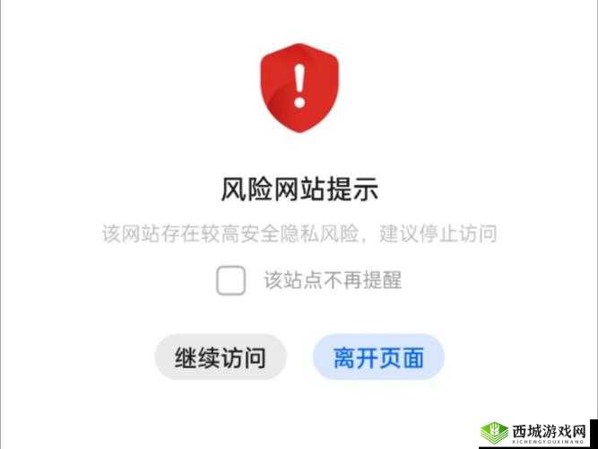 夜里十大禁用APP网站免费:这些网站存在诸多风险需远离