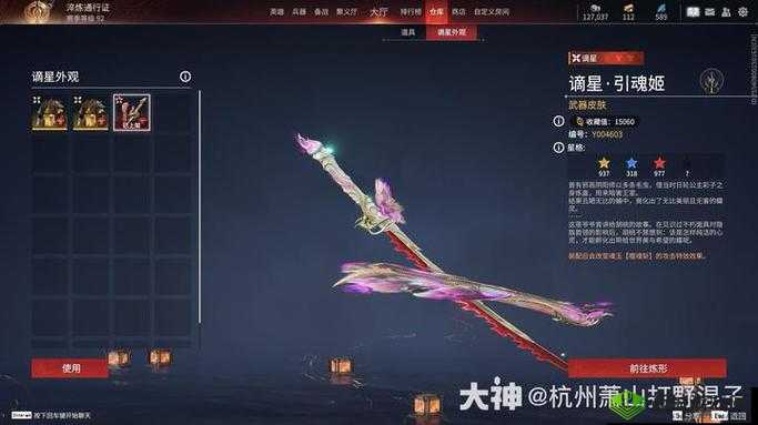 永劫无间，璀璨皮肤，武器风采大赏