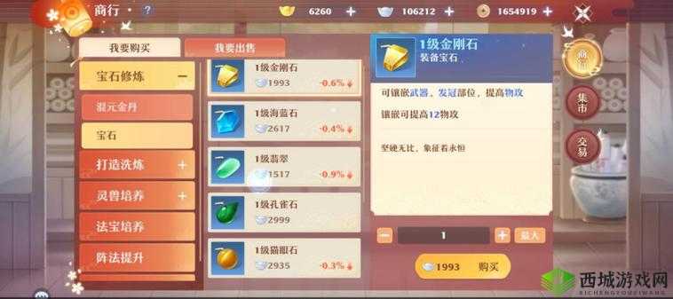 梦幻新诛仙侠义值提升全攻略,行侠仗义,成就非凡