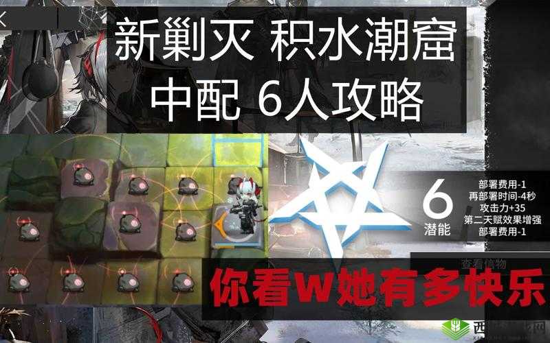 明日方舟,积水潮窟剿灭战全面解析