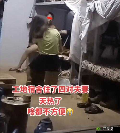 工地夫妻混住房晚上能否休息?安全性和隐私性如何保障?