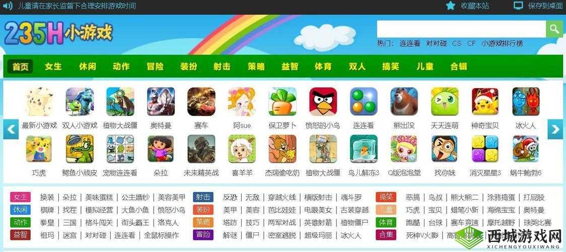 成品游戏网站入口在线玩:畅享丰富多样的精彩游戏世界