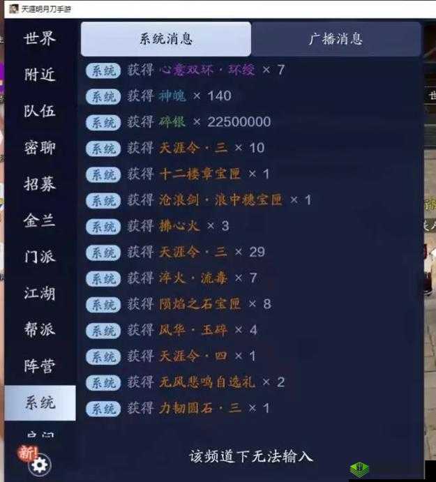 天涯明月刀手游天芒玩法解析，资源管理、高效利用与避免浪费