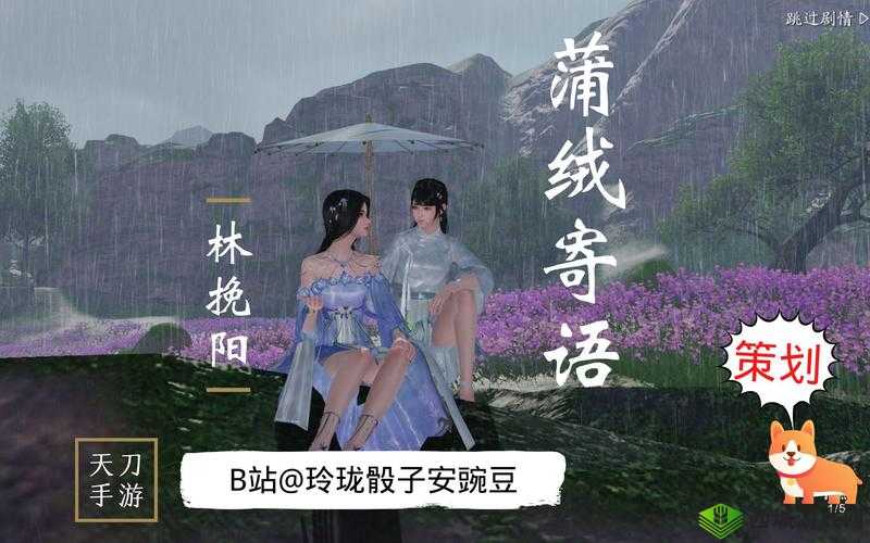 天涯明月刀手游林挽阳喜好物品及好感攻略