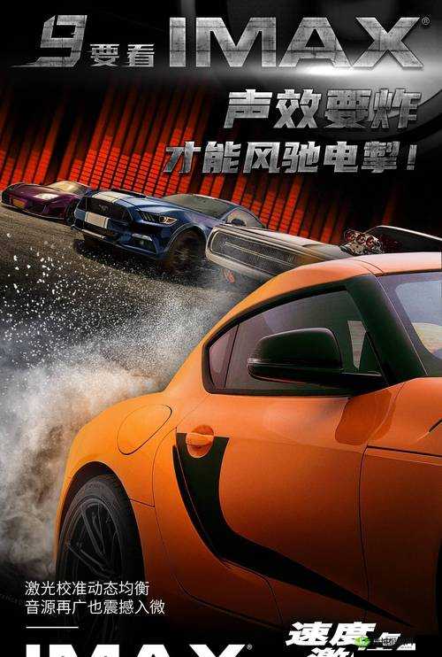 双男主高速飙车短文:速度与激情的热血对决