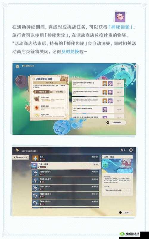 原神1.6砰砰魔球前哨战怎么高分,高效攻略与资源管理