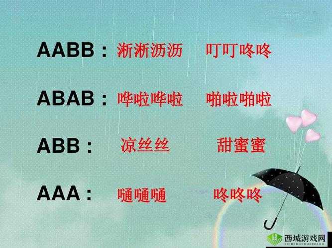 AAAAABB 和 AAA 技能详解:深度剖析与实战应用指南