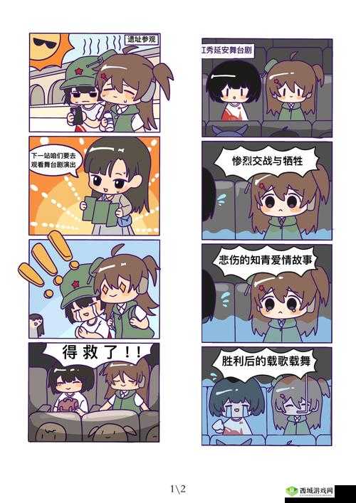 两张图片两段故事:展现别样人生历程与情感交织