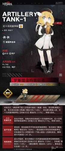 灰烬战线AT-1新皮肤浪花风味获得方法说明及其资源管理策略