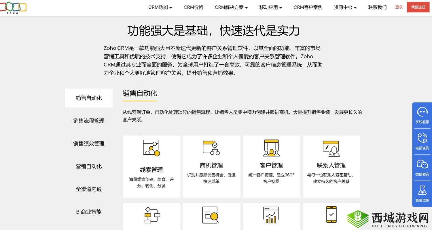 成免费 CRM 播放模式的特点:创新且高效的媒体传播方式