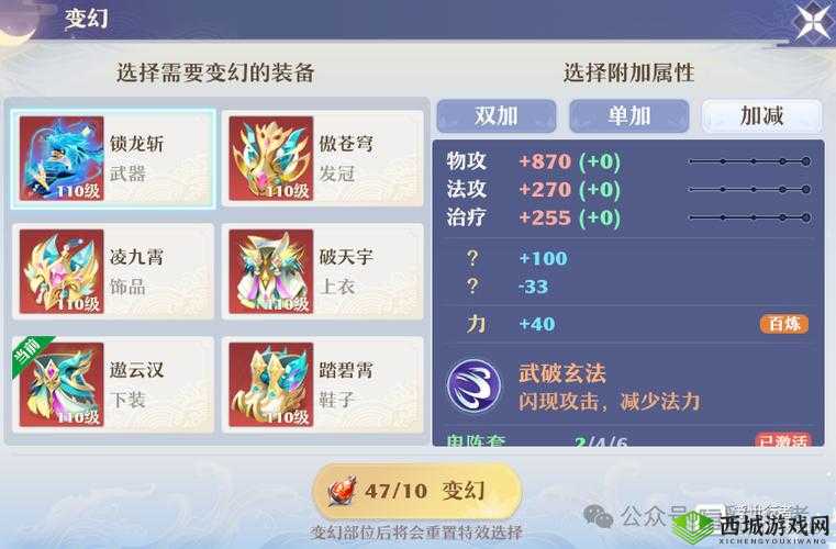 梦幻新诛仙55级宠物打造方法介绍