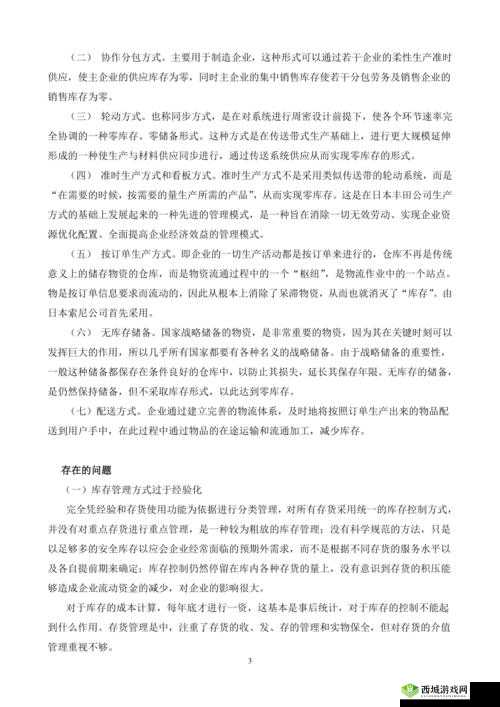 w17c18 起草:关于 xx 的报告