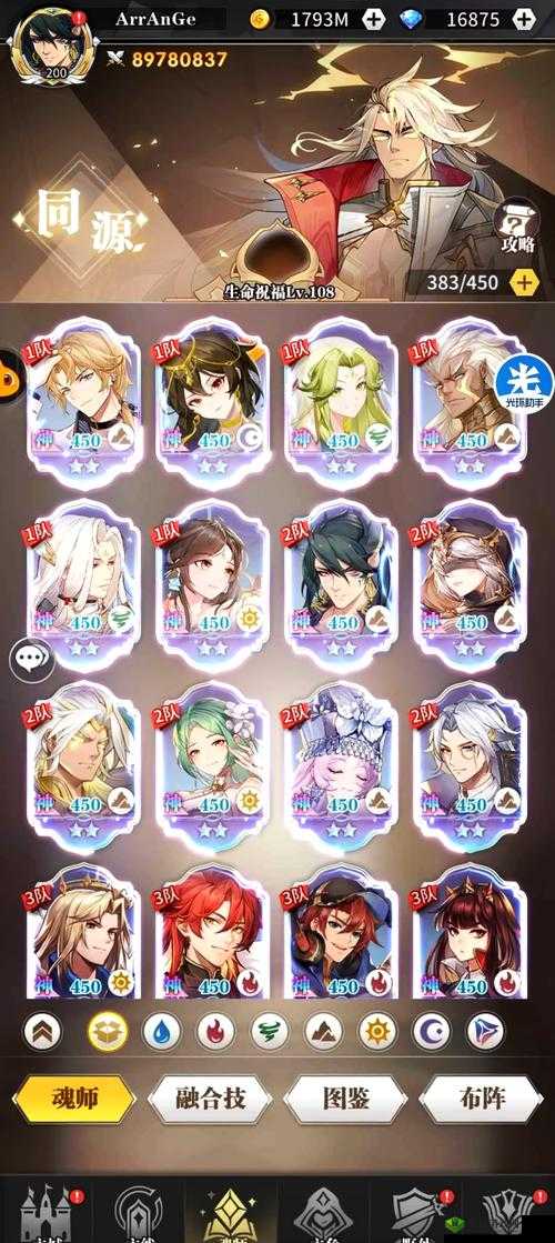 斗罗大陆武魂觉醒伊始之海阵容搭配攻略