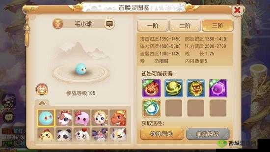 梦幻西游手游毛小球获取方法详解
