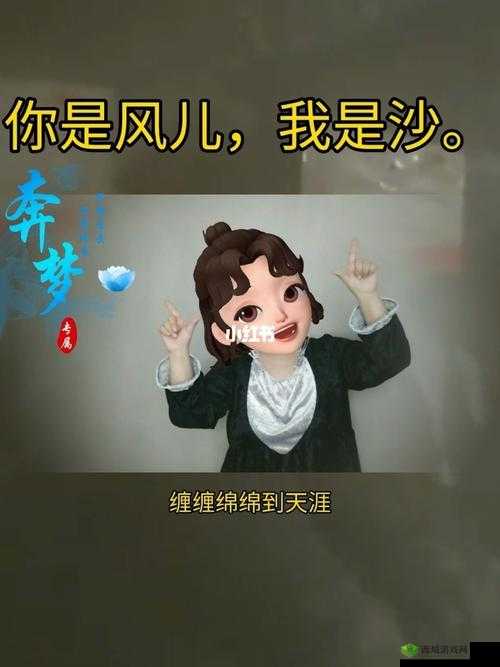你是风儿我是沙,缠缠绵绵绕天涯:解读风骚色哟哟背后的情感密码