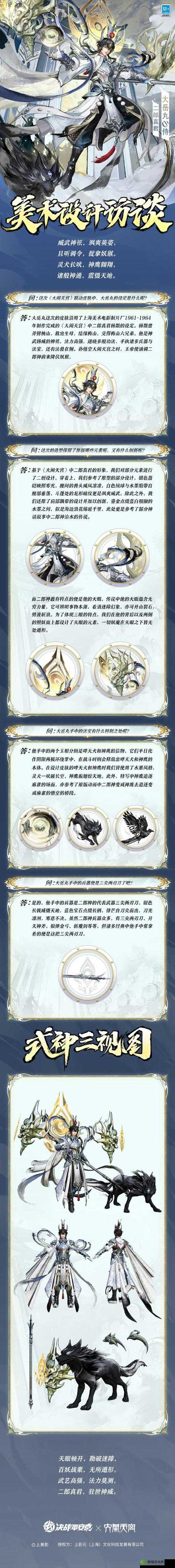 决战平安京皇城TD,羁绊组合与通关秘籍大揭秘