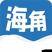 海角破解版:畅享无限精彩资源的独特体验