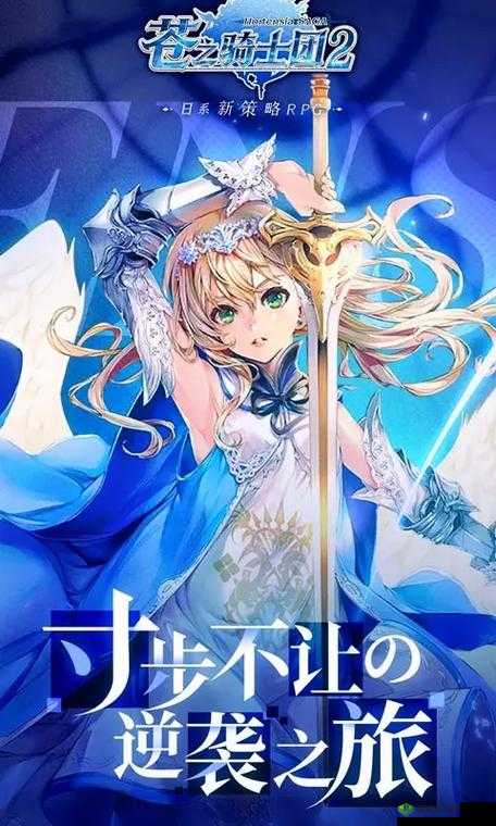 苍之骑士团2露娜，法系单体输出的璀璨之星