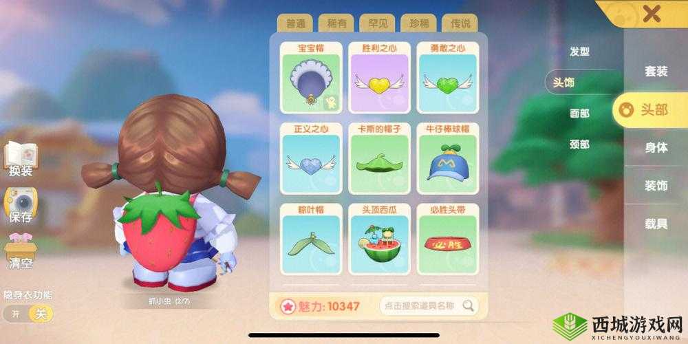 摩尔庄园,解锁七彩草莓冰淇淋的甜蜜秘籍