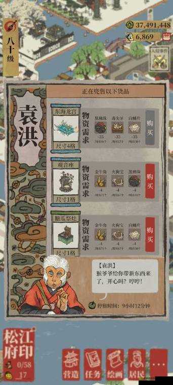 江南百景图汪氏地契怎么获得，详细攻略与解析